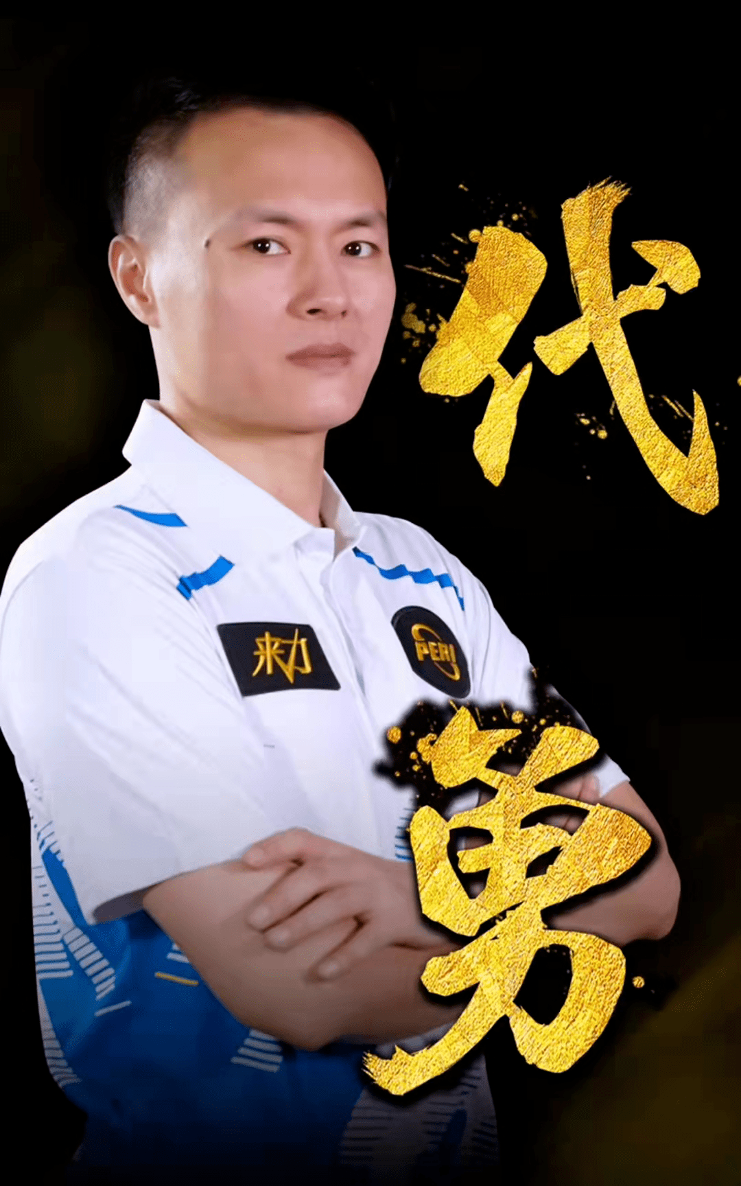 则中的打者 则中的打者