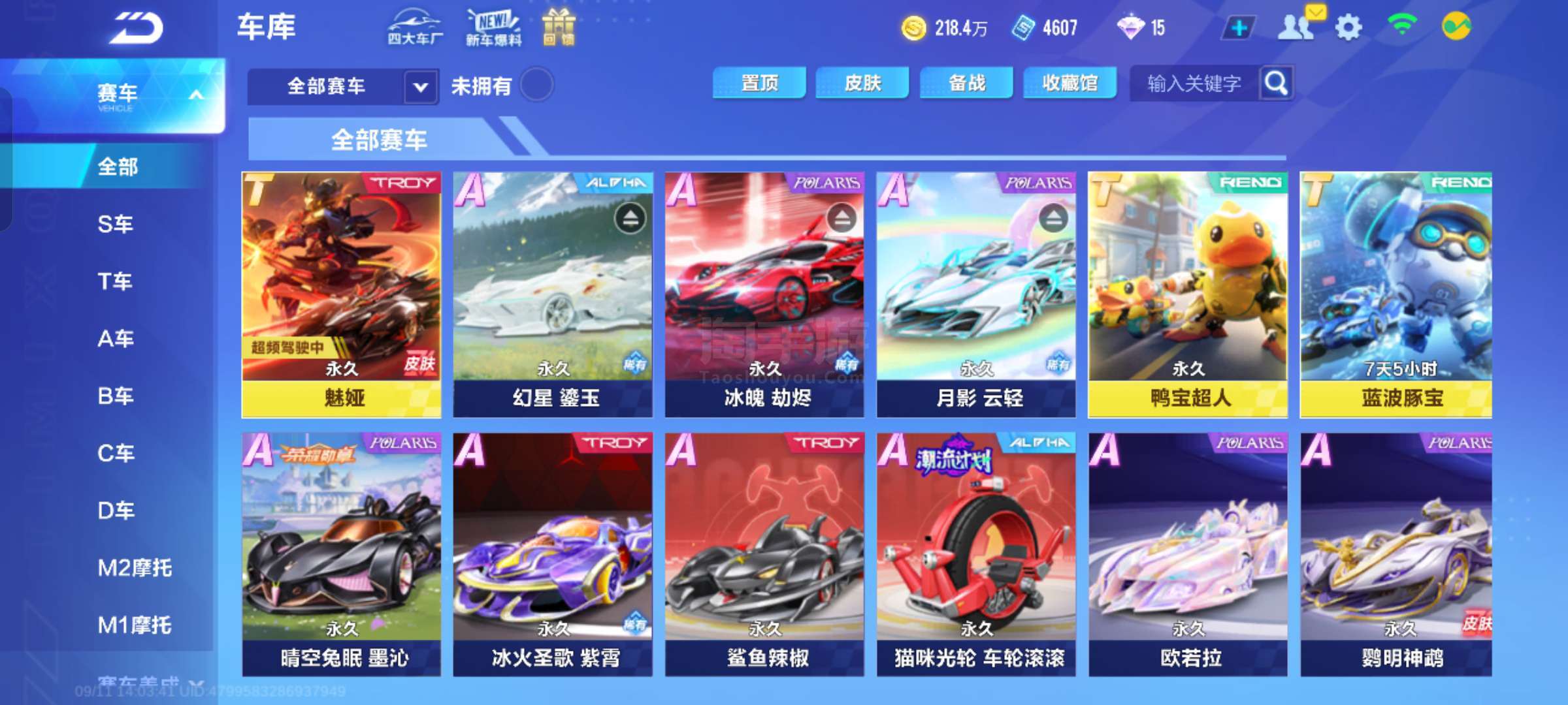 指定球员